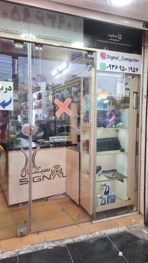 عکس کافی نت و کامپیوتر سیگنال