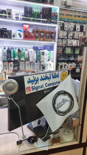 عکس کافی نت و کامپیوتر سیگنال