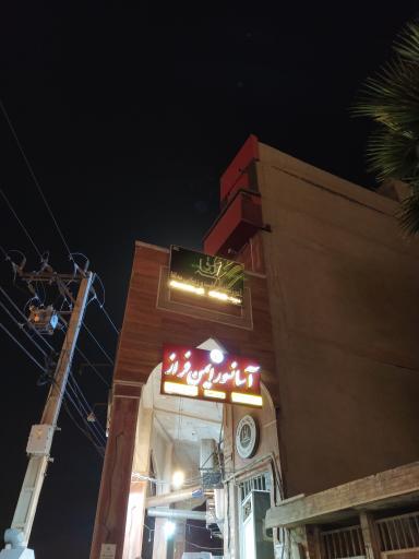 عکس آموزشگاه مراقبت و زیبایی مه لقا