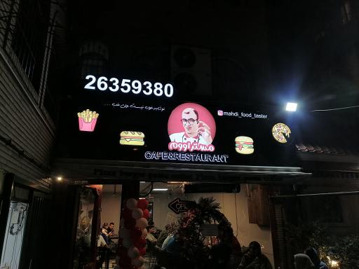 عکس کافه رستوران مستر اووم