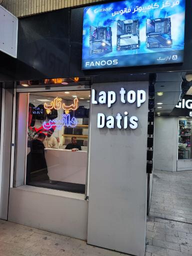 عکس لپ تاپ داتیس