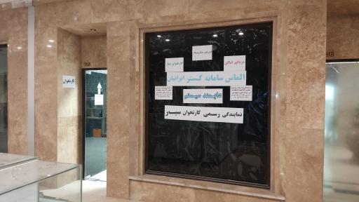 کارتخوان دایمند سیستم