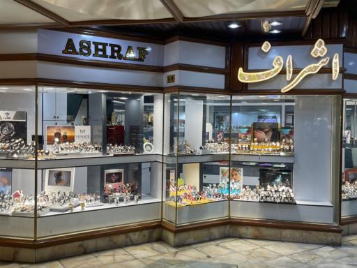 عکس گالری ساعت اشراف