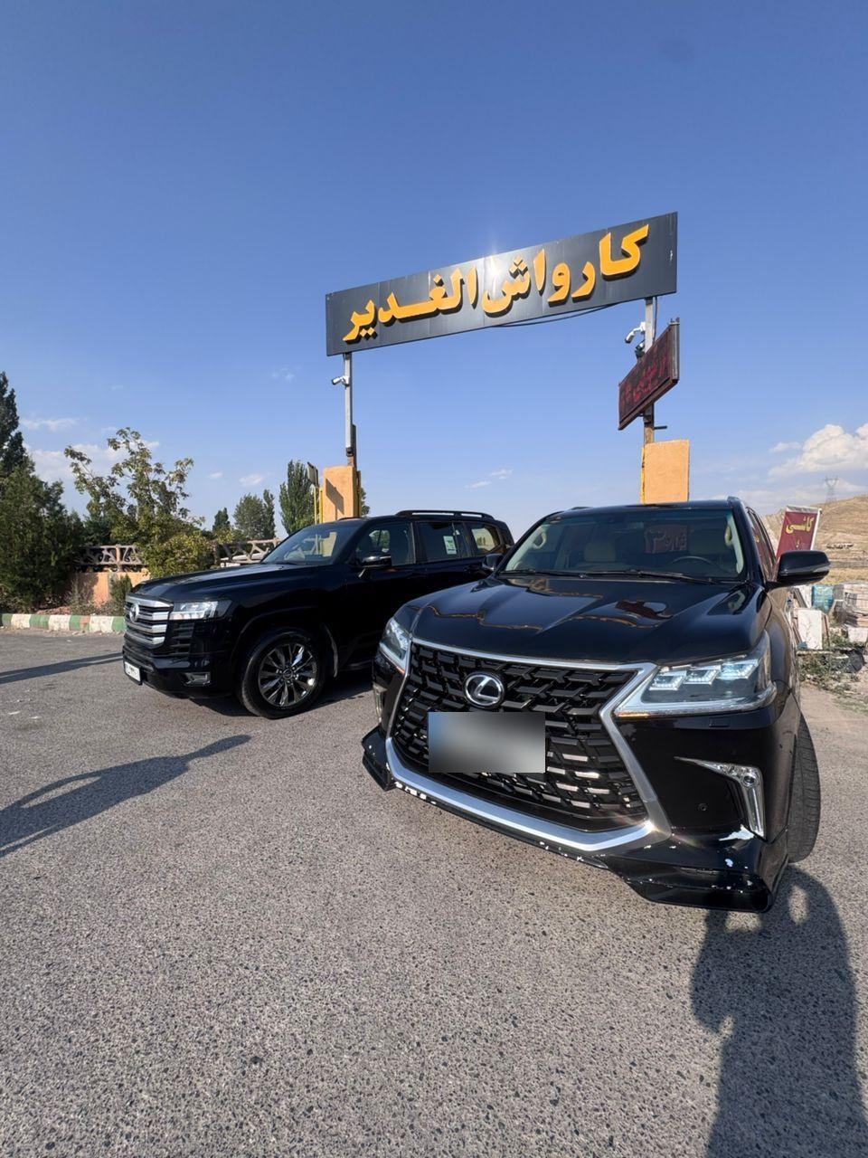 عکس کارواش الغدیر