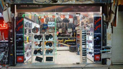 عکس مستر‌بیس