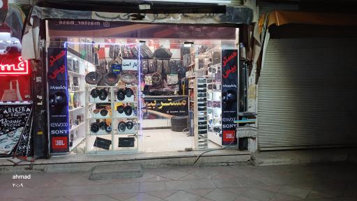 عکس مستر‌بیس