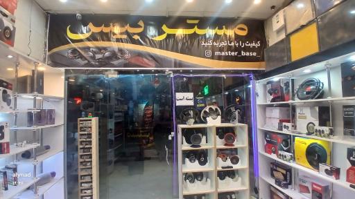 عکس مستر‌بیس