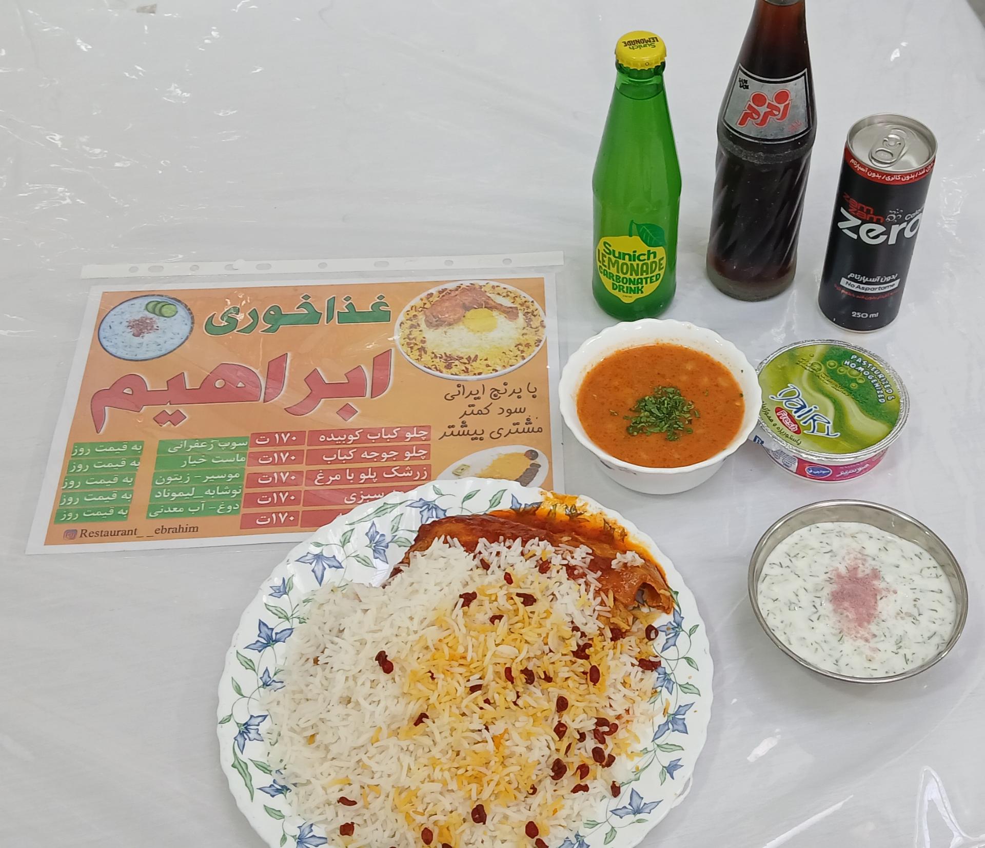 عکس رستوران ابراهیم 