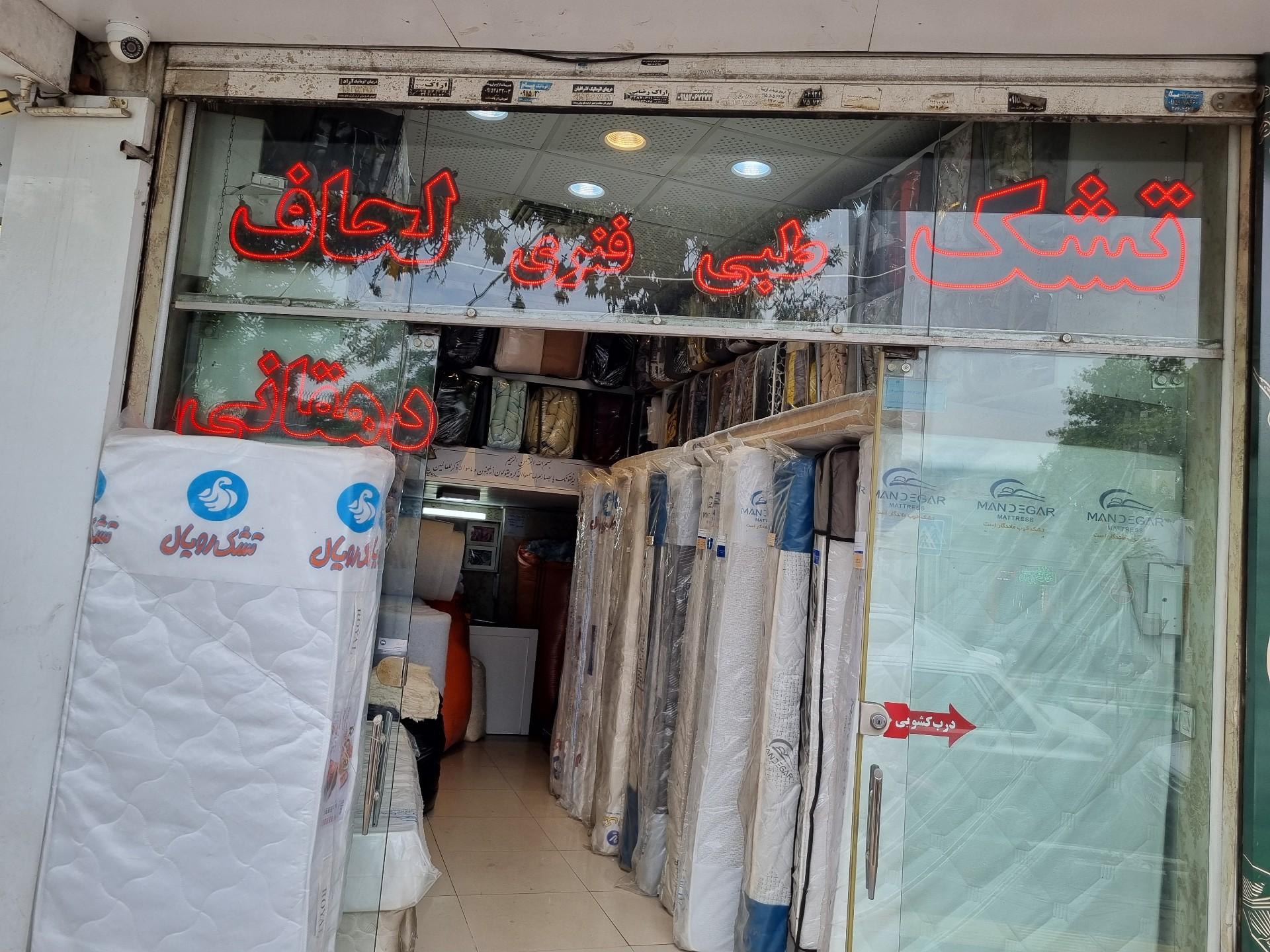 عکس کالای خواب دهقانی 