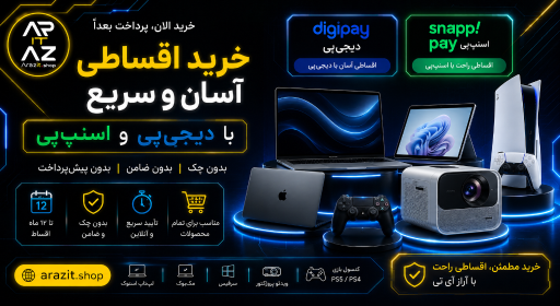 عکس آراز آی تی