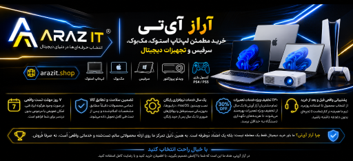 عکس آراز آی تی