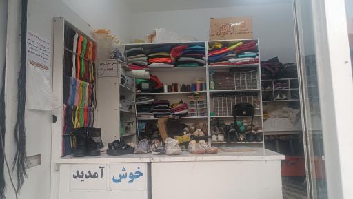 عکس تعمیرات کفش