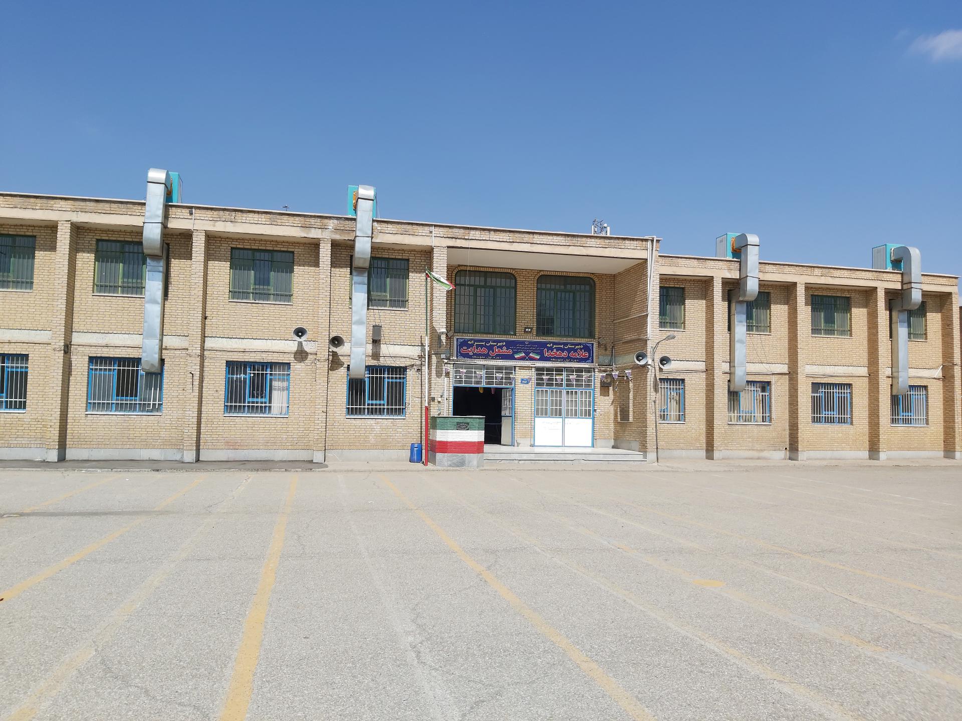 عکس دبیرستان مشعل هدایت