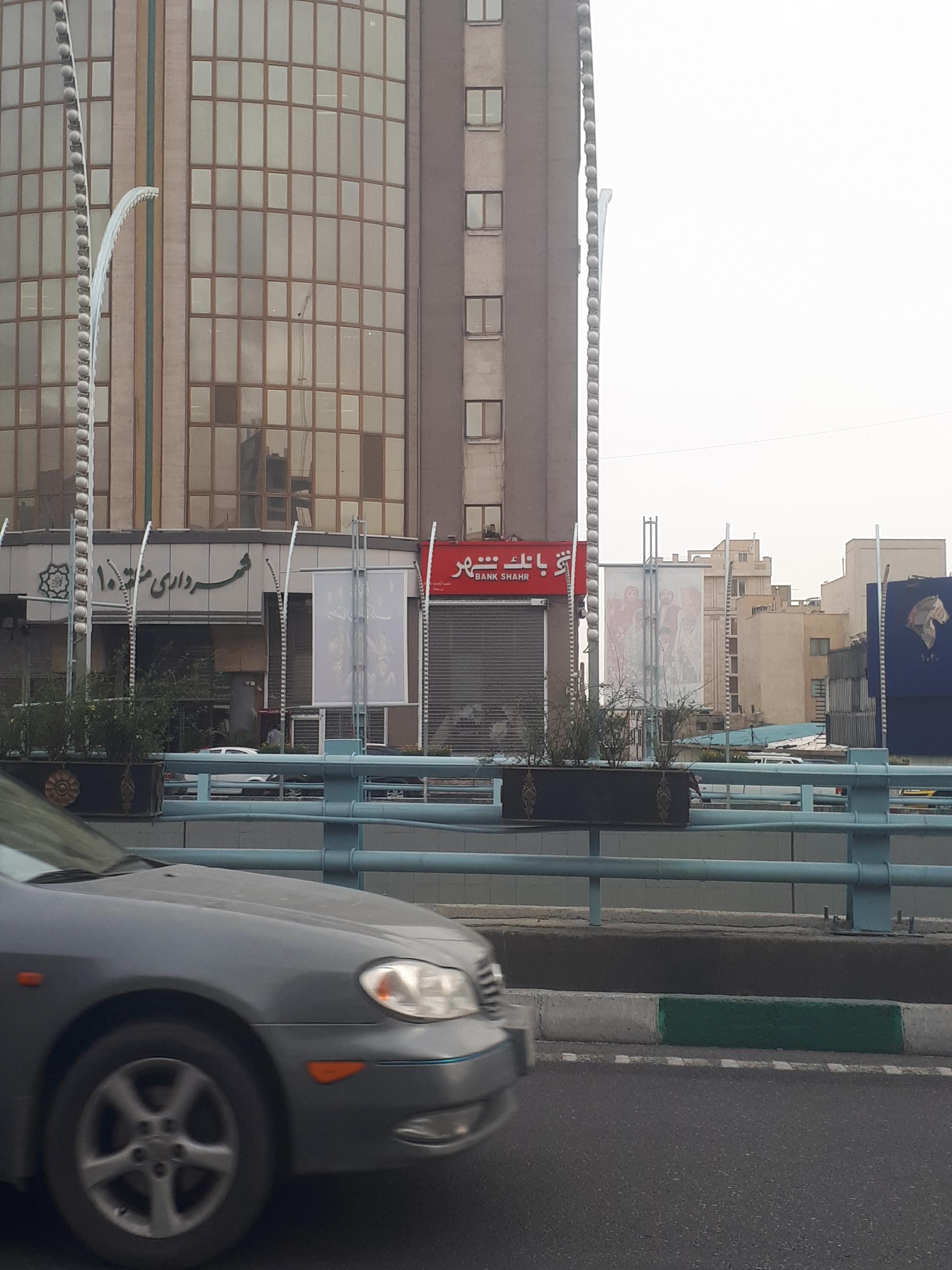 عکس خودپرداز بانک شهر