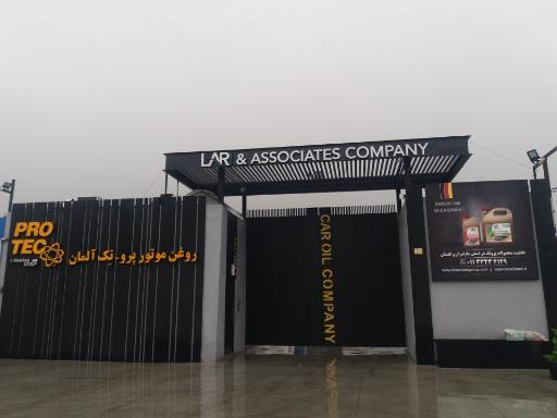 عکس عاملیت محصولات پروتک در مازندران و گلستان