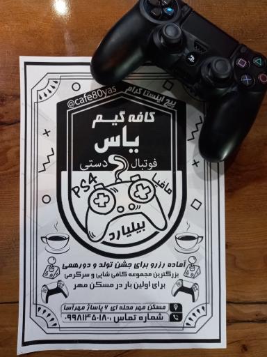 عکس کافه‌ گیم یاس 