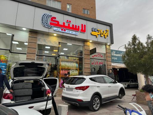 عکس فروشگاه لاستیک درانی