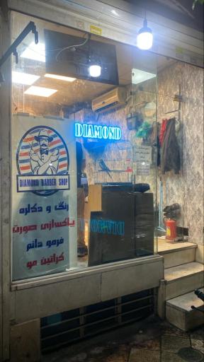 عکس پیرایش دیاموند