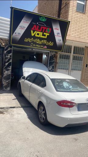 عکس برق و الکترونیک خودرو اتو ولت