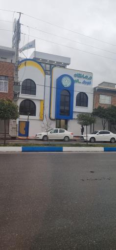 درمانگاه تخصصی کودک سالم