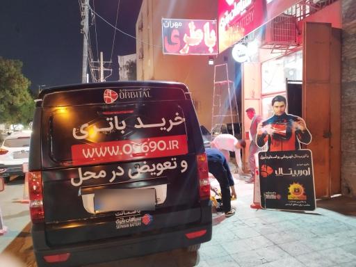 عکس باتری فروشی مهران