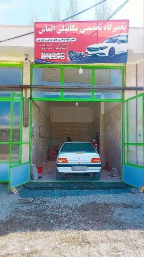 عکس مکانیکی الماس