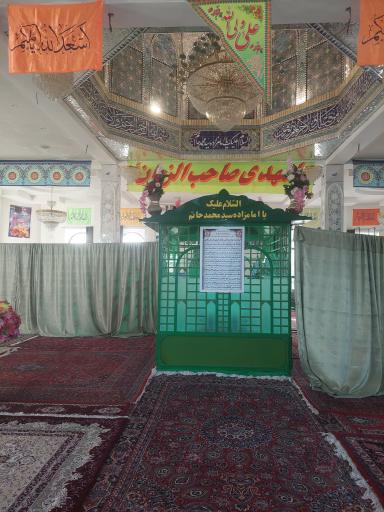 عکس امامزاده سید محمد حاتم