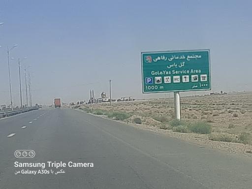 عکس مجتمع خدماتی رفاهی گل یاس