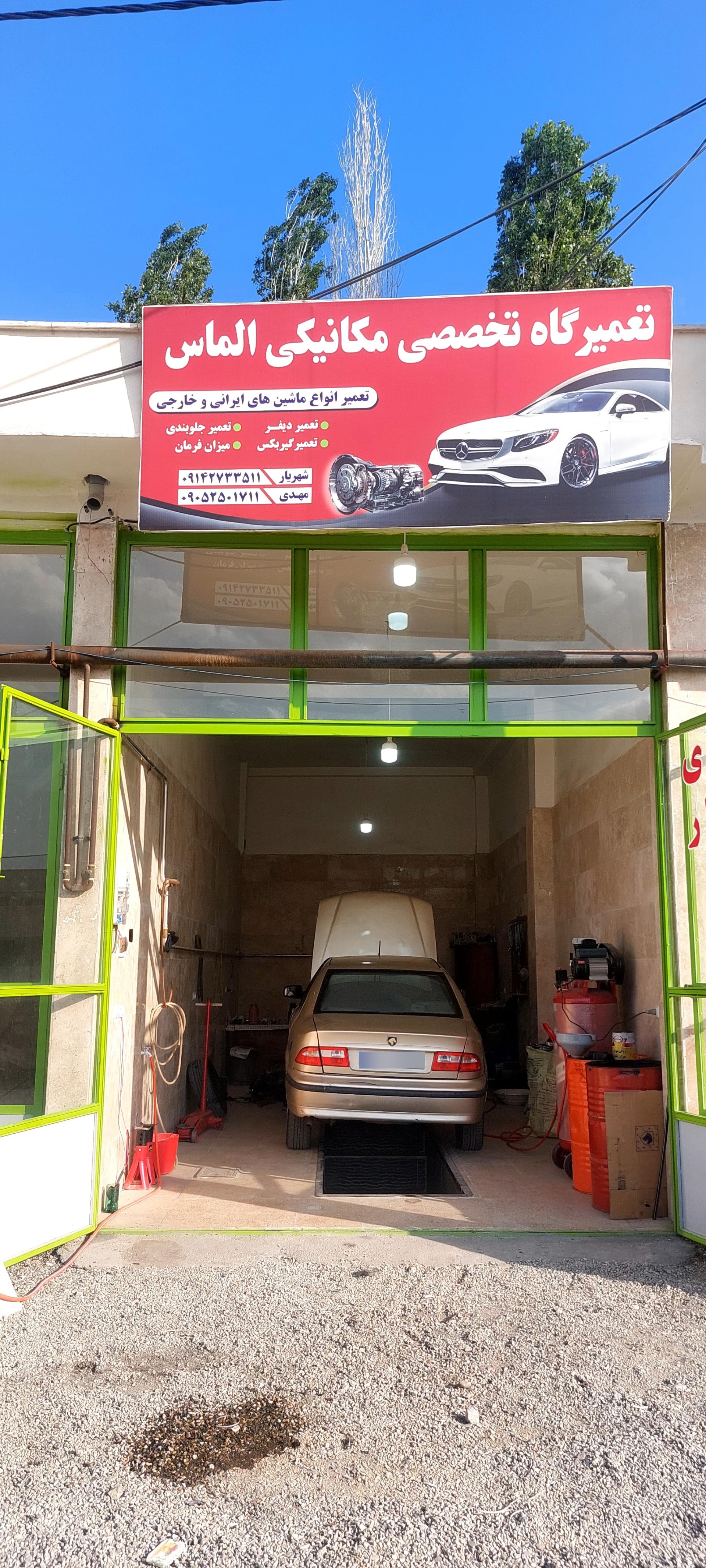 عکس مکانیکی الماس