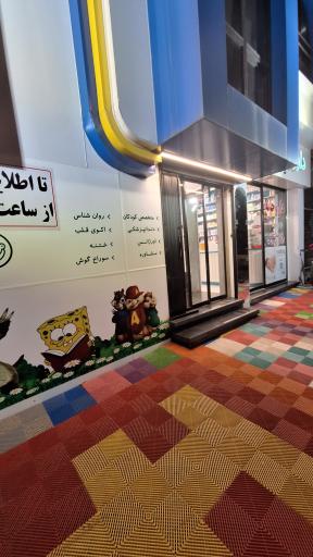 درمانگاه تخصصی کودک سالم