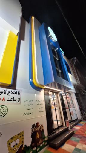 درمانگاه تخصصی کودک سالم