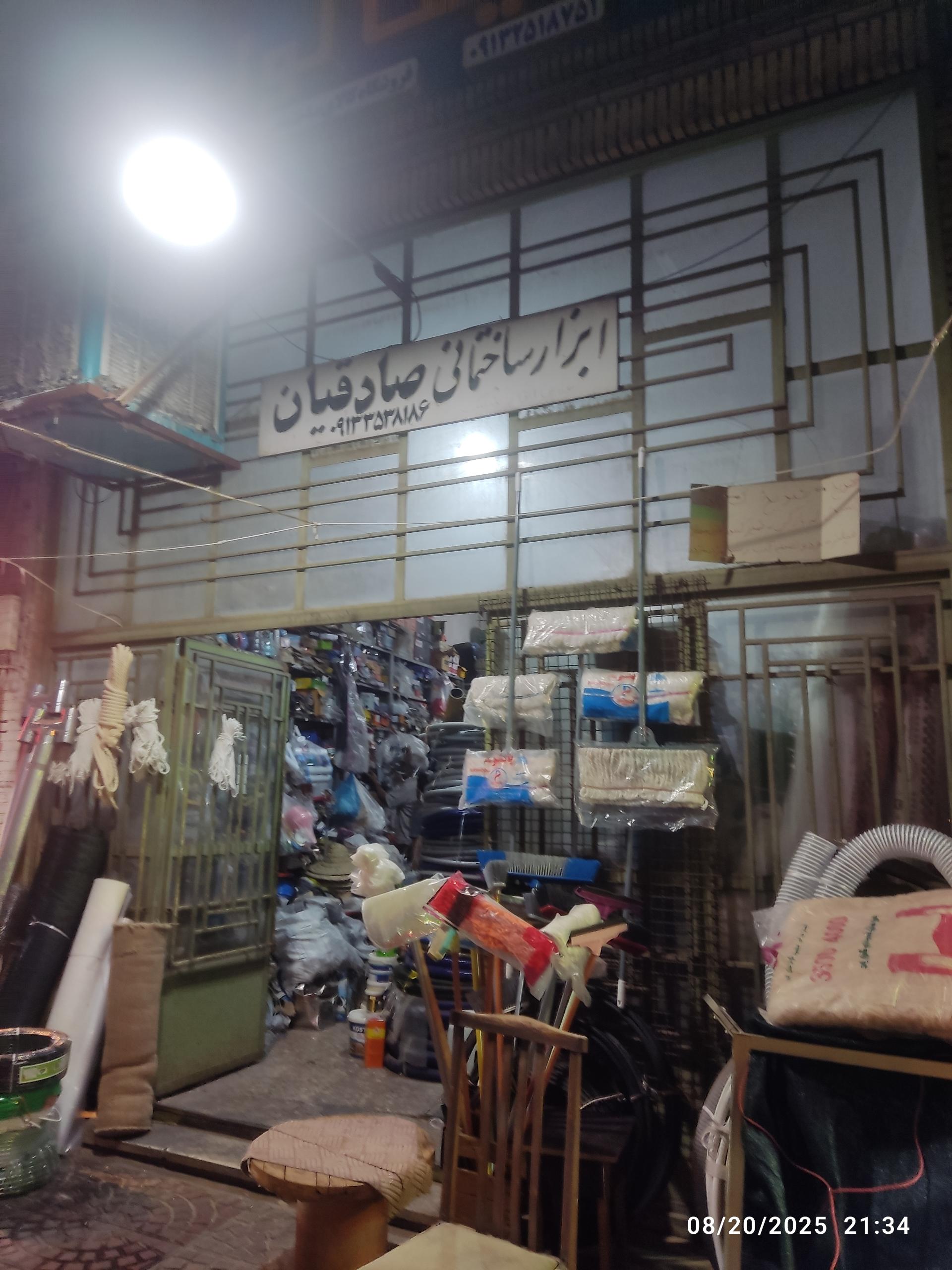 عکس ابزار ساختمانی صادقیان