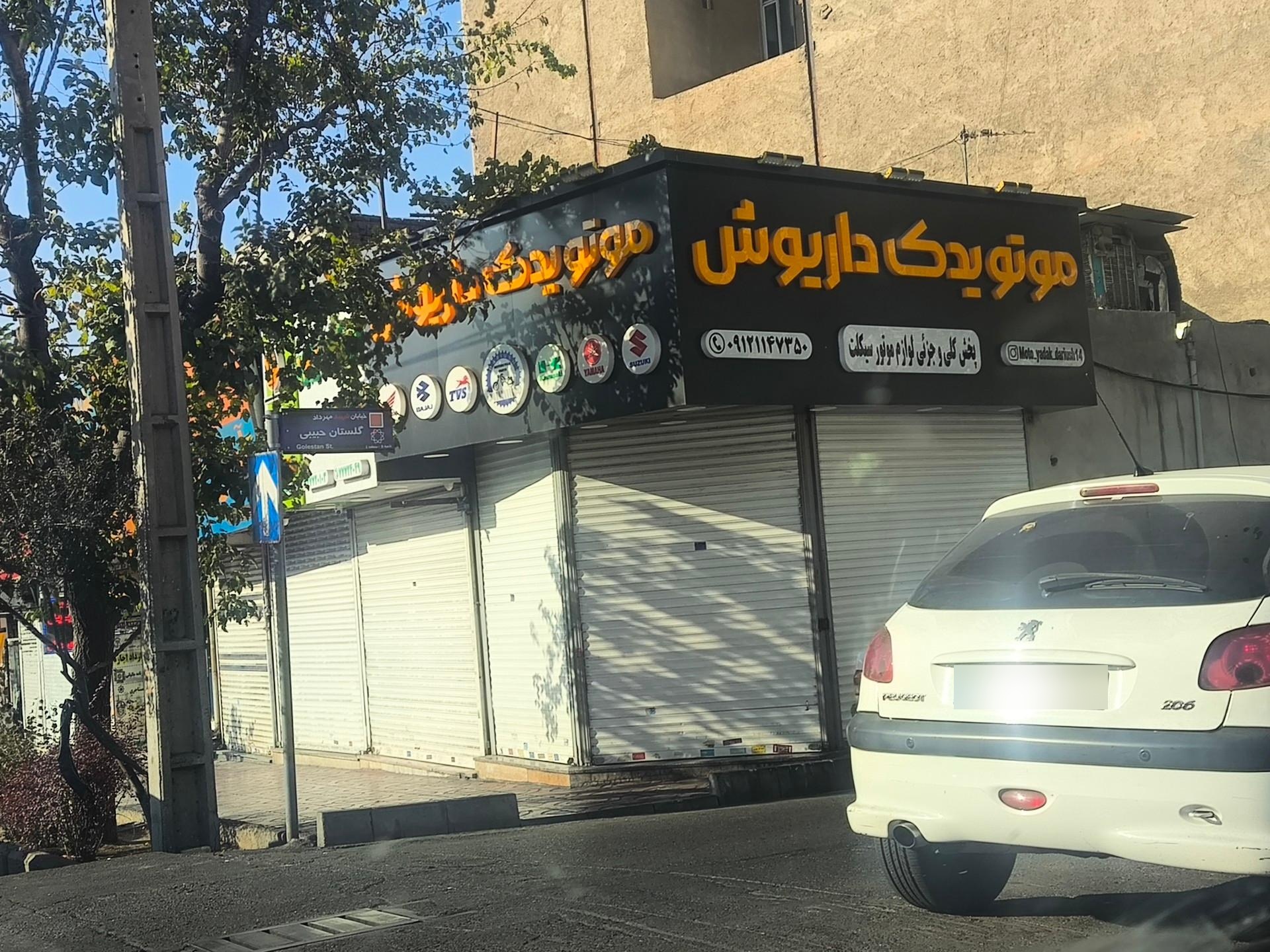 عکس موتو یدک داریوش