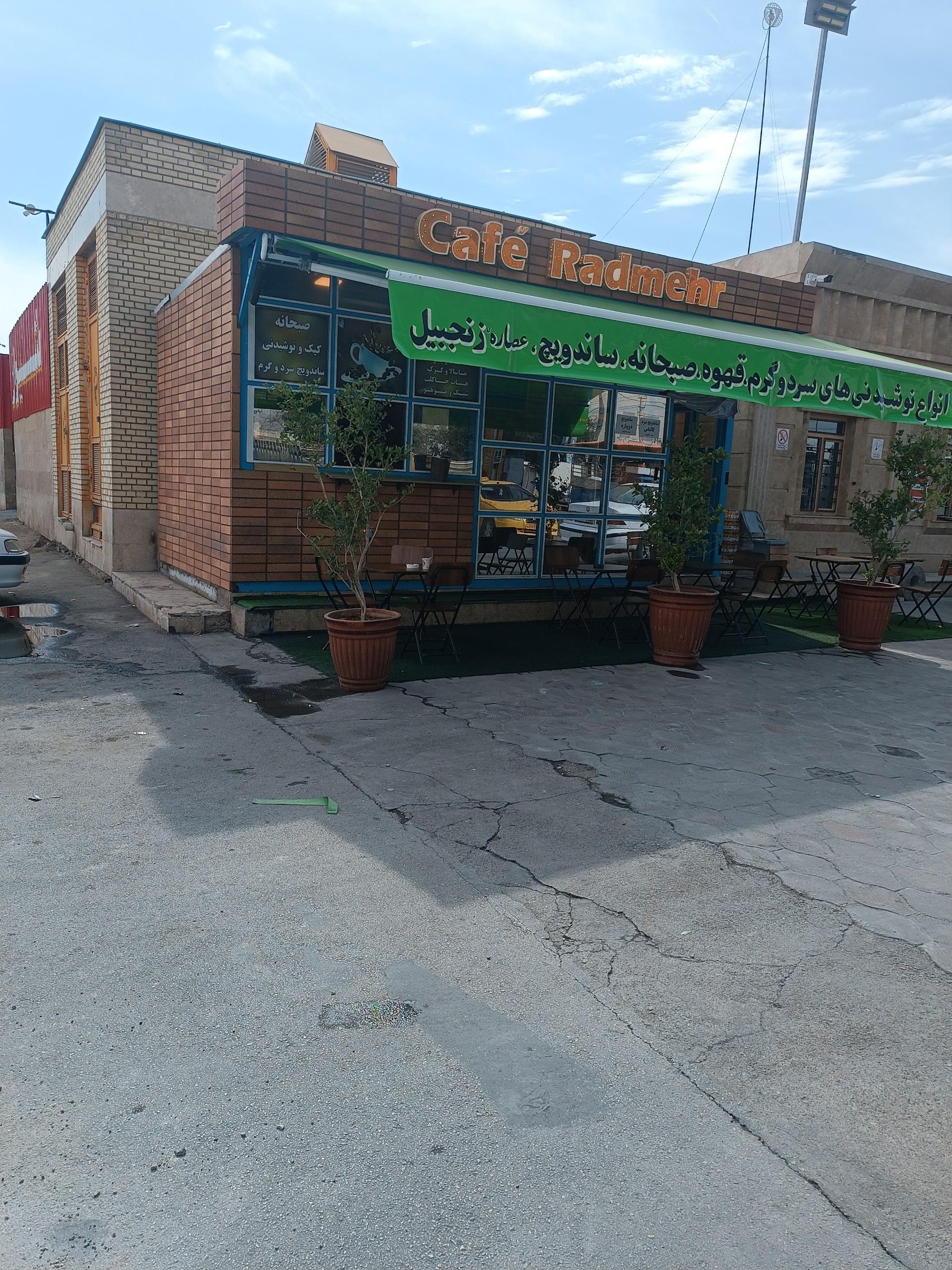 عکس کافه رادمهر 