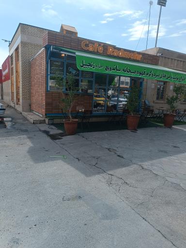 عکس کافه رادمهر 