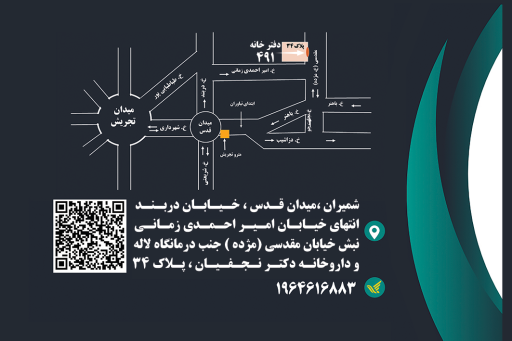 عکس دفترخانه اسناد رسمی ۴۹۱ تهران