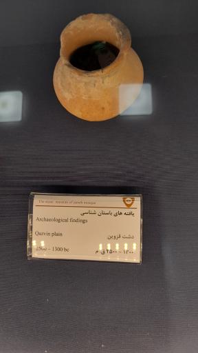 عکس موزه سنگ نگاره قزوین