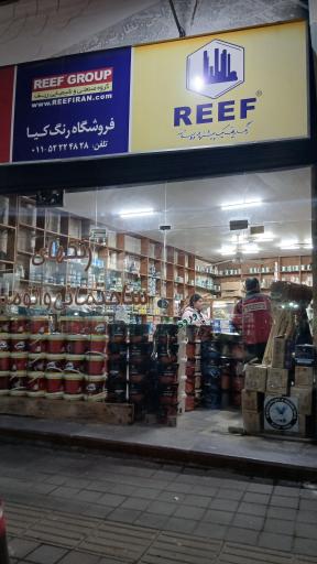 فروشگاه رنگ کیا