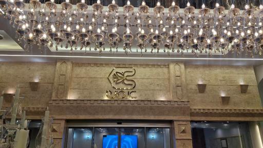 عکس تالار تشریفاتی عرفان