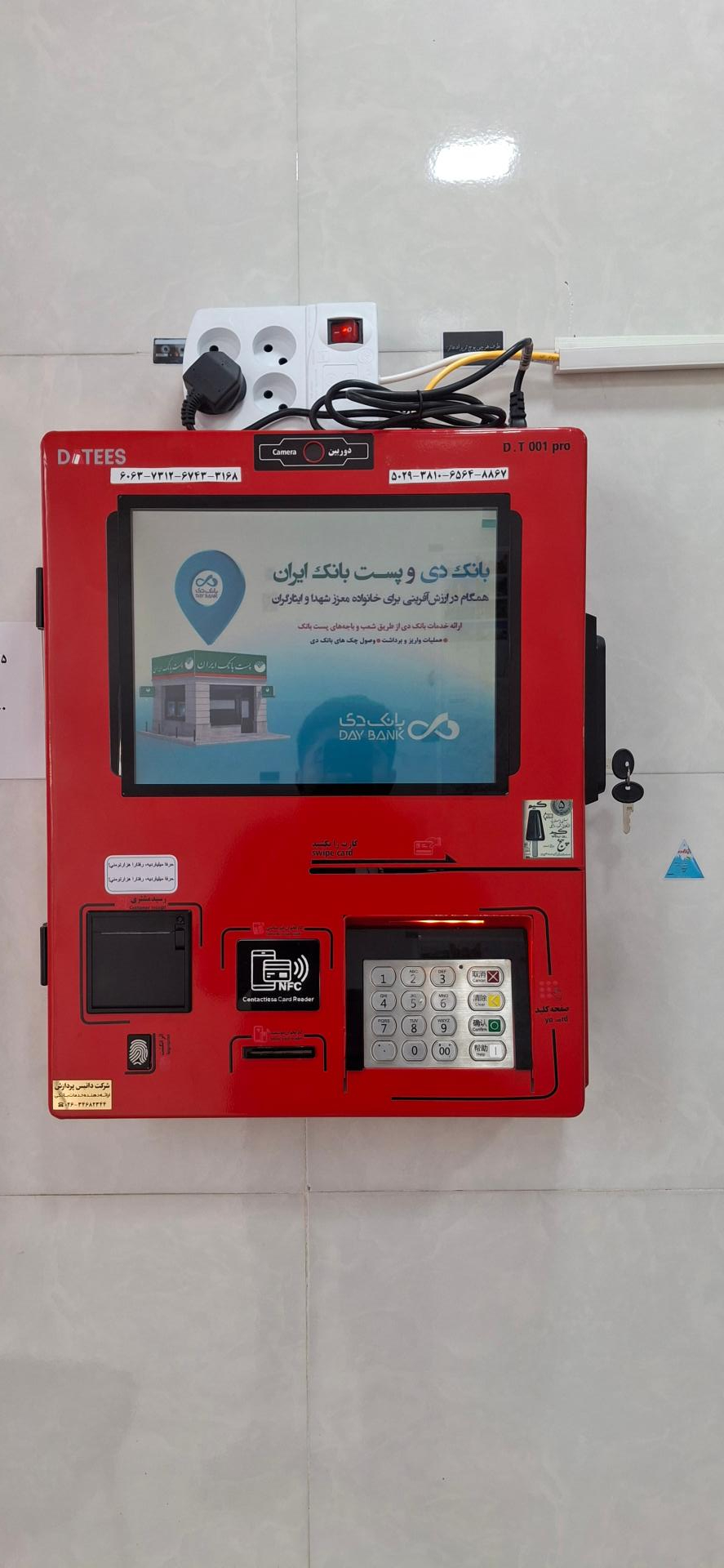 عکس خودپرداز بانک دی