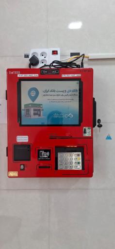 خودپرداز بانک دی