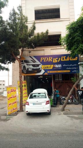 عکس صافکاری آروین