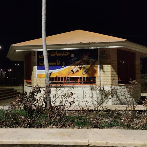 عکس خدمات فنی و تاسیسات شهرک