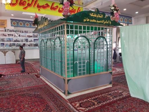 عکس امامزاده سید محمد حاتم