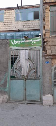 عکس حسینیه محمد رسول الله