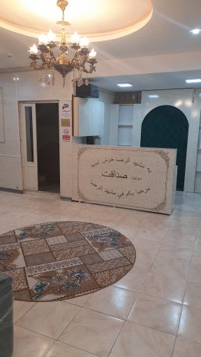 سوییت و مهمان پذیر صداقت