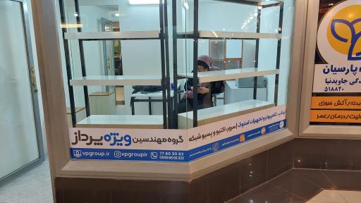 عکس لپتاپ و کامپیوتر ویژه پرداز
