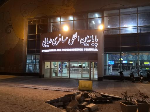 عکس پایانه مسافربری بندر کیش