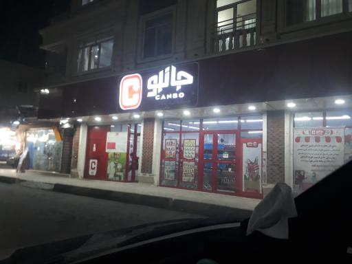 عکس فروشگاه جانبو