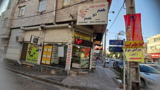 عکس کلوچه پزی طعم تو طعم 